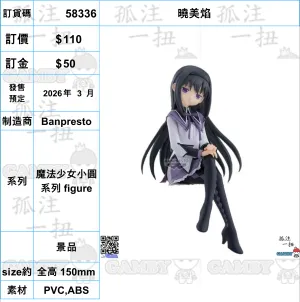 ?a:58336 <OrderPrice$110> #(?????m?M)??????=?????A?? figure Hand Painted