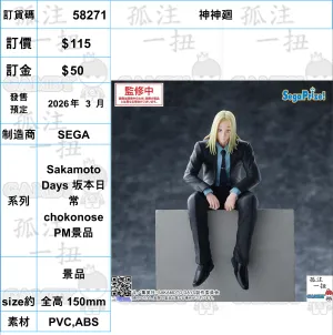 Valentine Gift Designer Collection ?a:58271 <?r$115> #(?????m?M)????h=Sakamoto Days ??? chokonose PM??