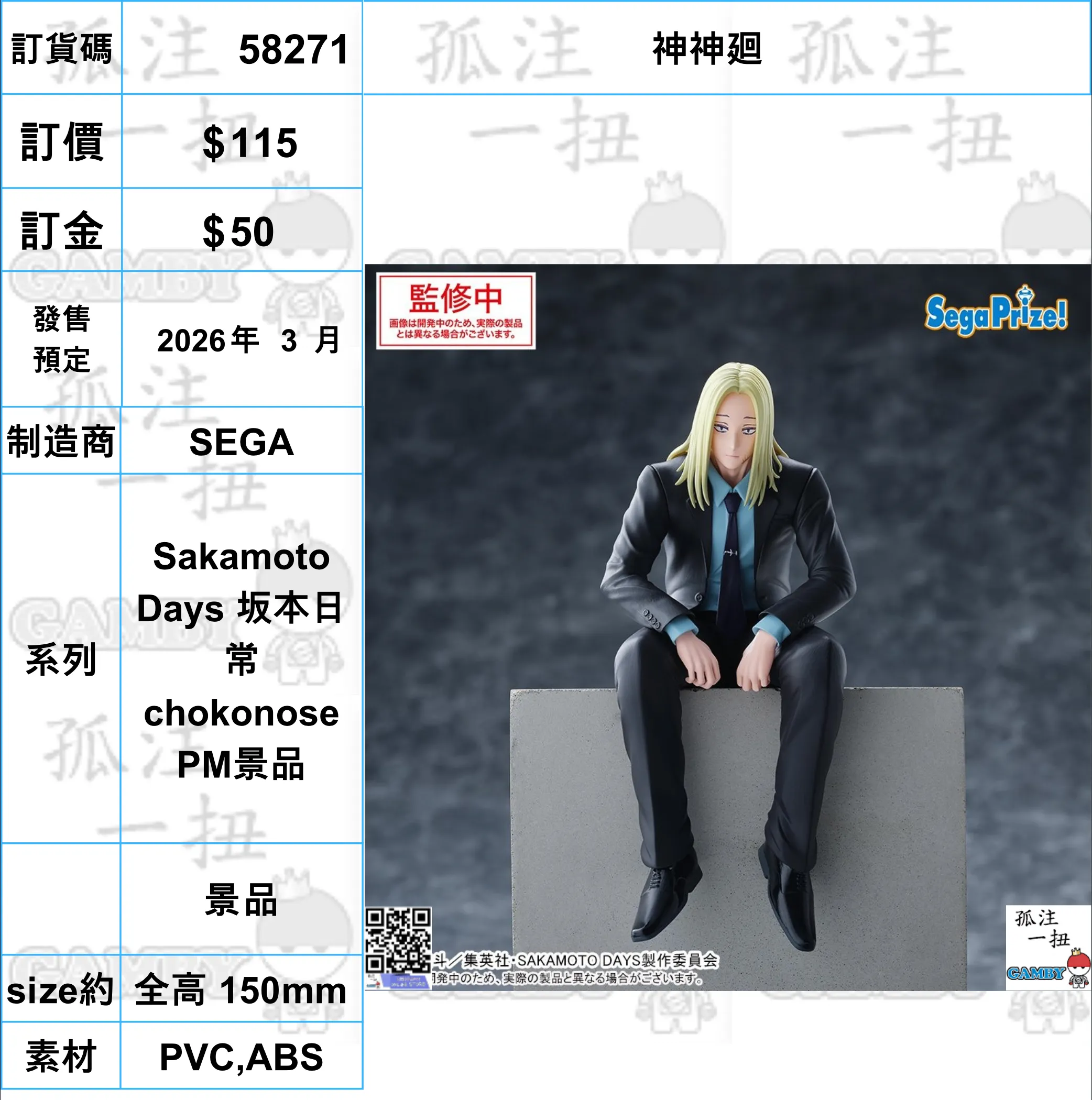 Valentine Gift Designer Collection ?a:58271 <?r$115> #(?????m?M)????h=Sakamoto Days ??? chokonose PM??