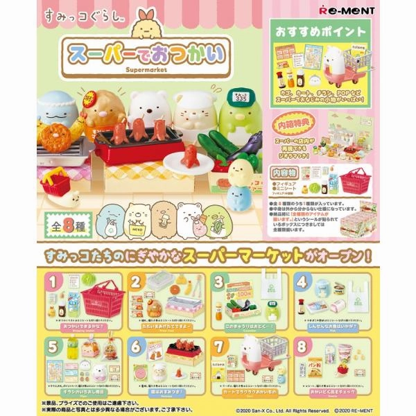 Gaming Model REMENT - SUMIKKO SUPERMARKET 2 (set of 8) ????? ???????? ??????? (2024 Feb Resale ver.)