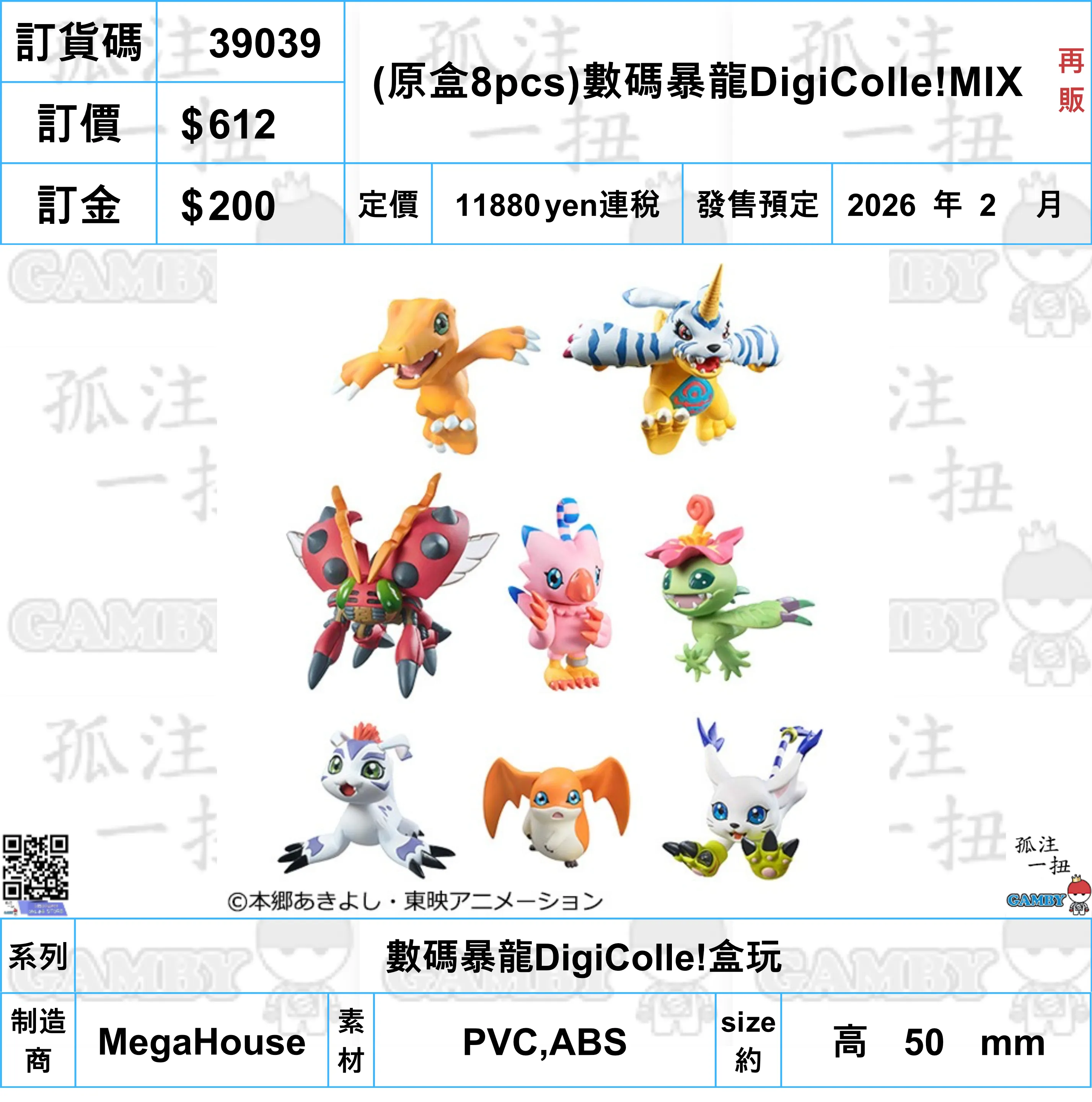 ?a:39039 <?r$612> #(?????m?M)(??8pcs)???a????DigiColle!MIX(??)=???a????DigiColle!???? Small Space