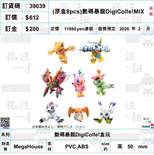 ?a:39039 <?r$612> #(?????m?M)(??8pcs)???a????DigiColle!MIX(??)=???a????DigiColle!???? Small Space