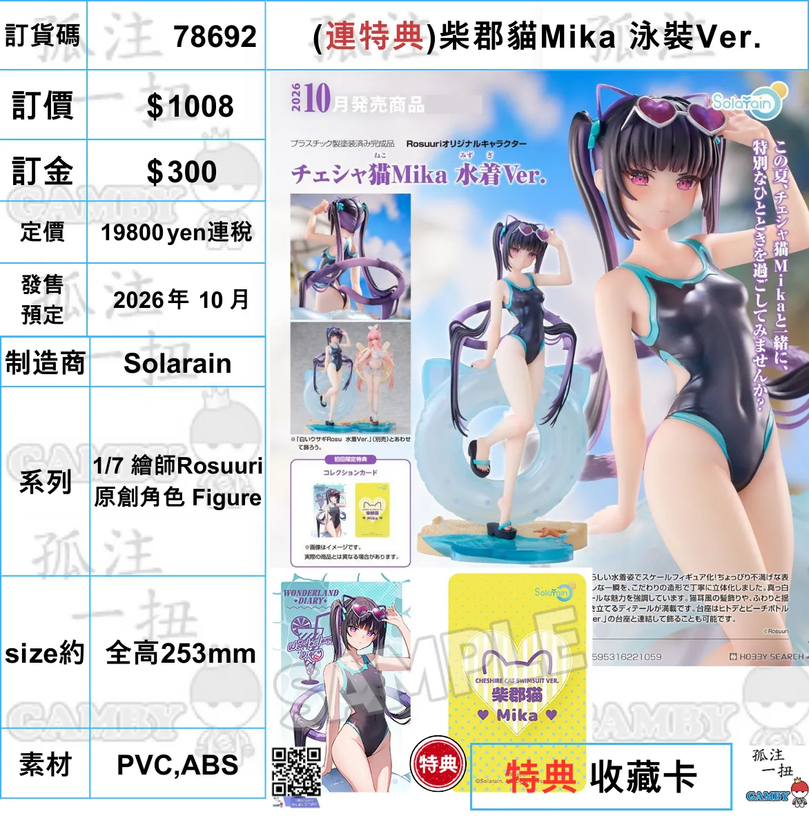 ?a:78692 <?r$1008> #?????m?M(?B??)??Mika ?bVer.=1/7 ?L??Rosuuri???? Figure Free Shipping PVC Model