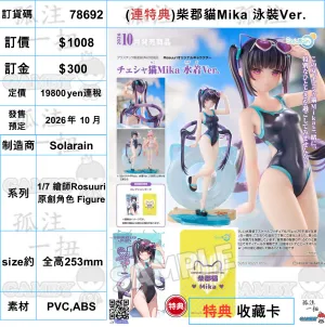 ?a:78692 <?r$1008> #?????m?M(?B??)??Mika ?bVer.=1/7 ?L??Rosuuri???? Figure Free Shipping PVC Model