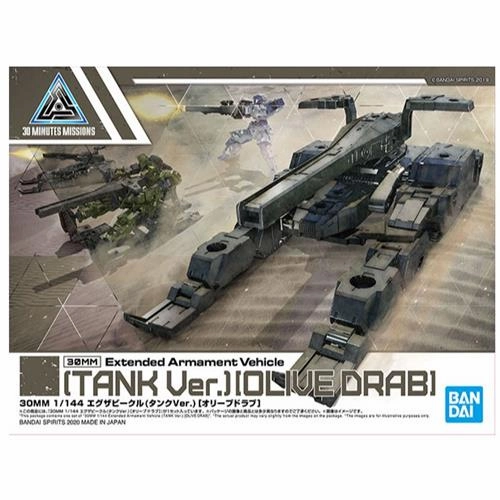 Vinyl Sculpture Construction Vehicle 30MM 1/144 Extended Armament Vehicle (TANK Ver.)[OLIVE DRAB]