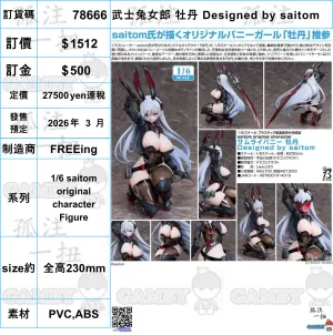 ?a:78666 <?r$1512> #(?????m?M)?????? ?? Designed by saitom=1/6 saitom original character Figure Premium Statue Superhero Decor