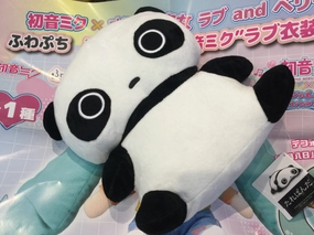 San-x Tarepanda Panda Resting Medium Plush (In-stock) Contemporary Home Fan Vote