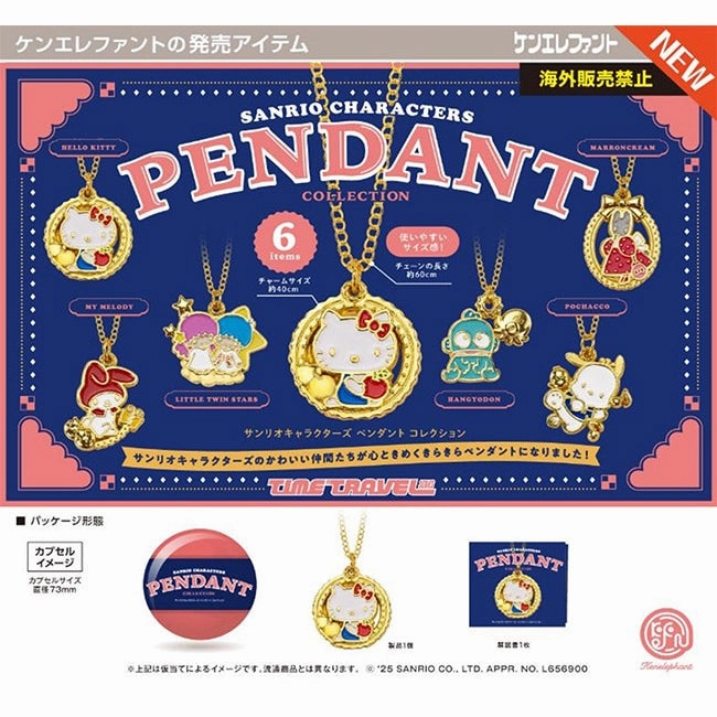 Urban Vinyl Themed Background Sanrio Characters Pendant Collection (box of 12) ?????t