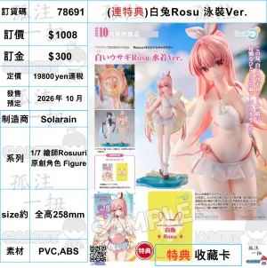 Seasonal Rotation ?a:78691 <?r$1008> #?????m?M(?B??)????Rosu ?bVer.=1/7 ?L??Rosuuri???? Figure