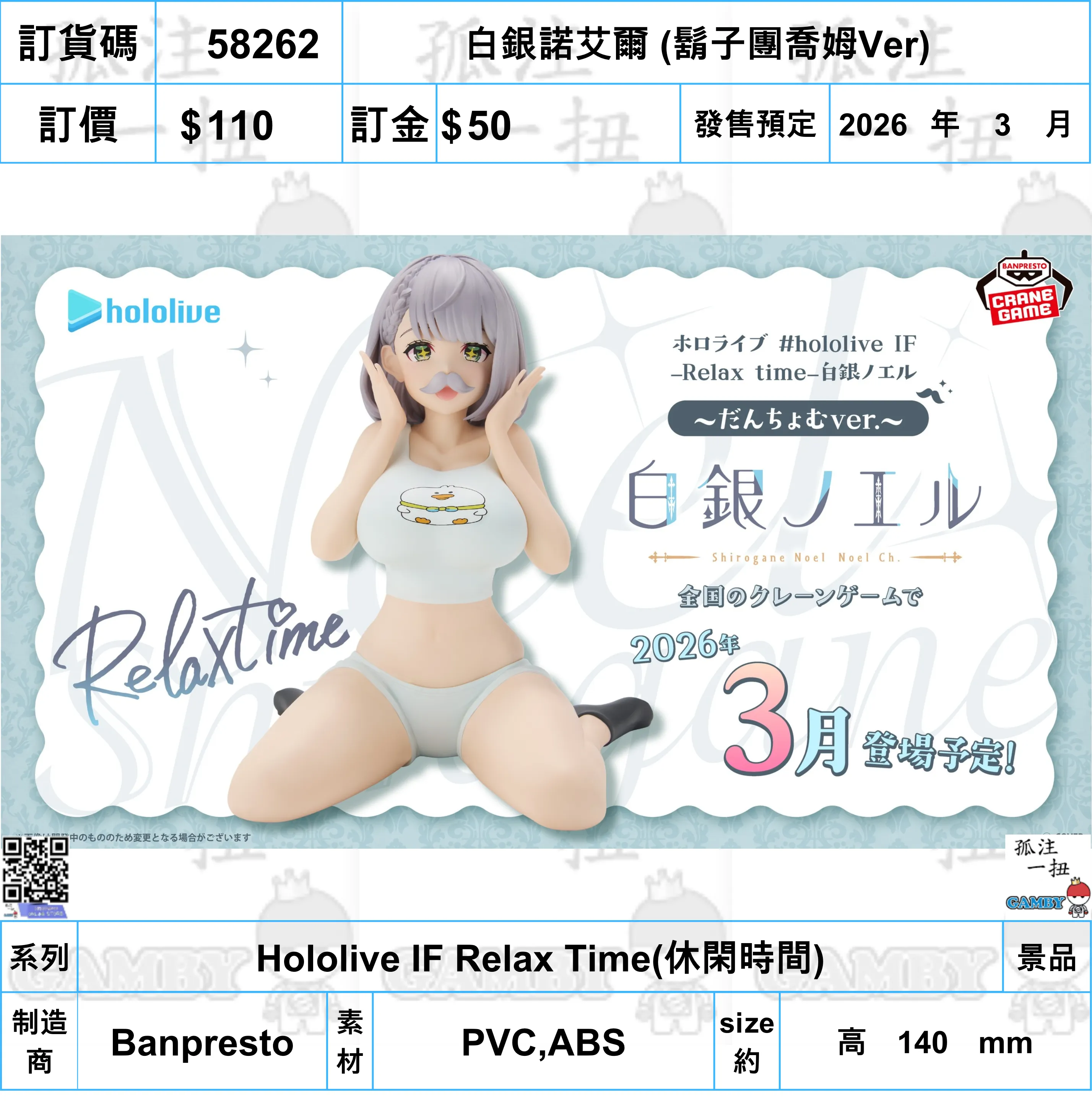 ?a:58262 <?r$110> #(?????m?M)???y?Z???? (?E?F??Ver)=Hololive IF Relax Time(???e?r?g) Designer Piece