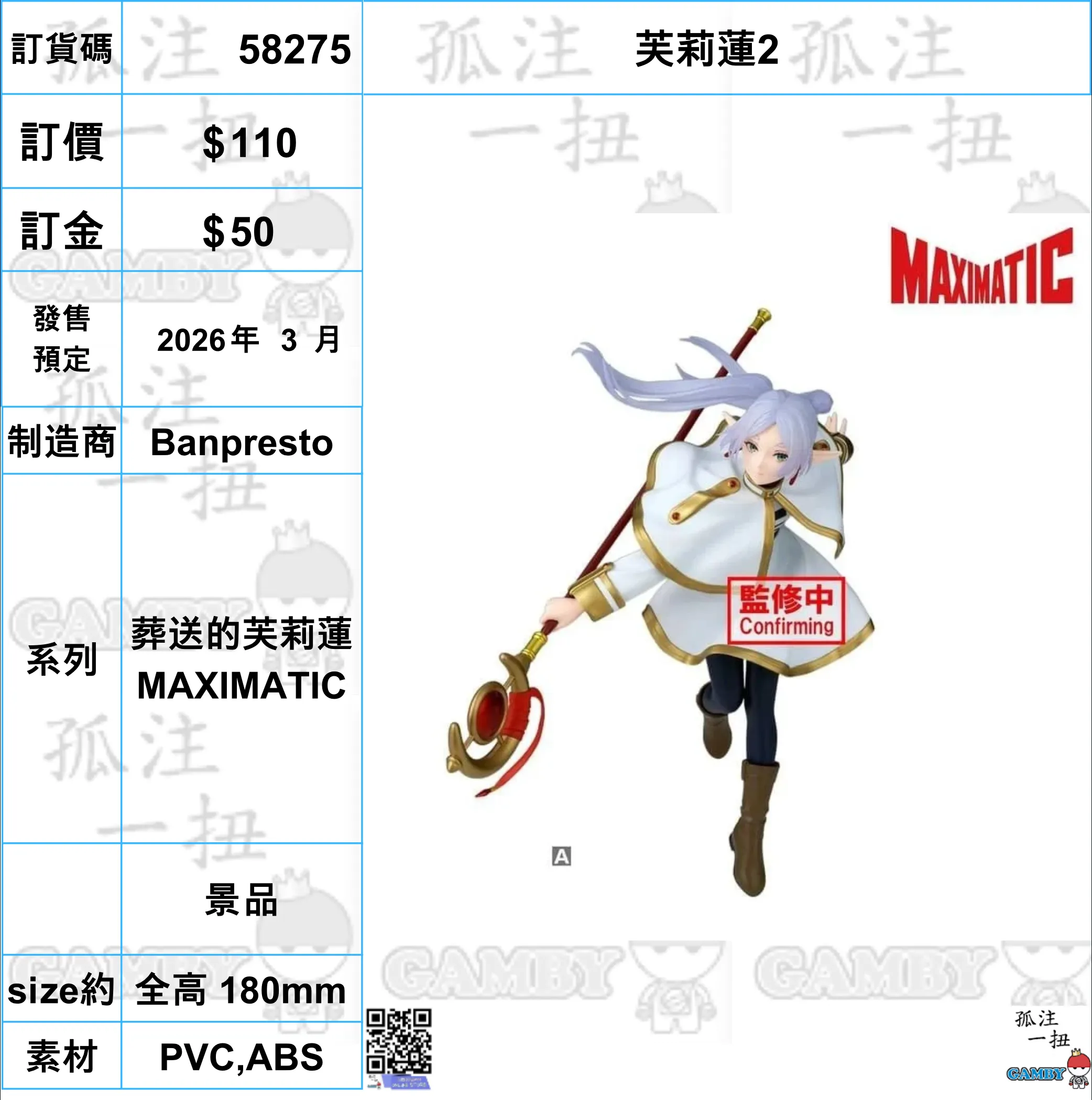 ?a:58275 <?r$110> #(?????m?M)??2=?????? MAXIMATIC Collectible Object