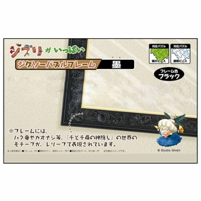 Spirited Away - Jigsaw Puzzle frame 500 Piece (Sumi) Collecting Community Oceanic Art