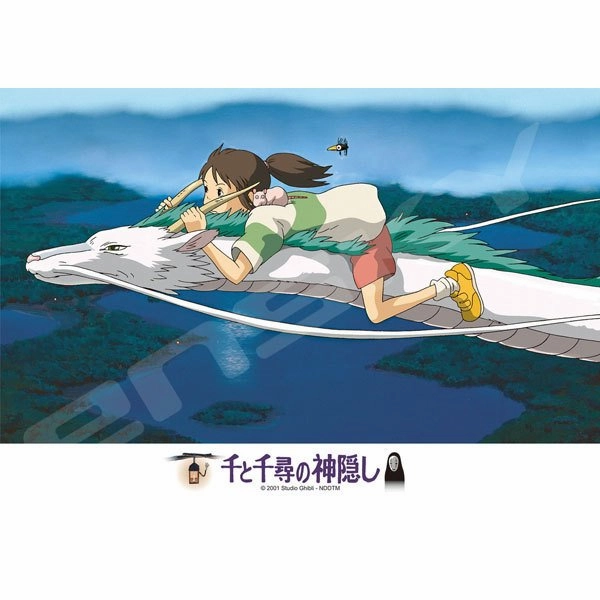 Hobby Figure Holiday Ornament Spirited Away Jigsaw Puzzle 208 Piece (Spirited Away/ Riding Haku)