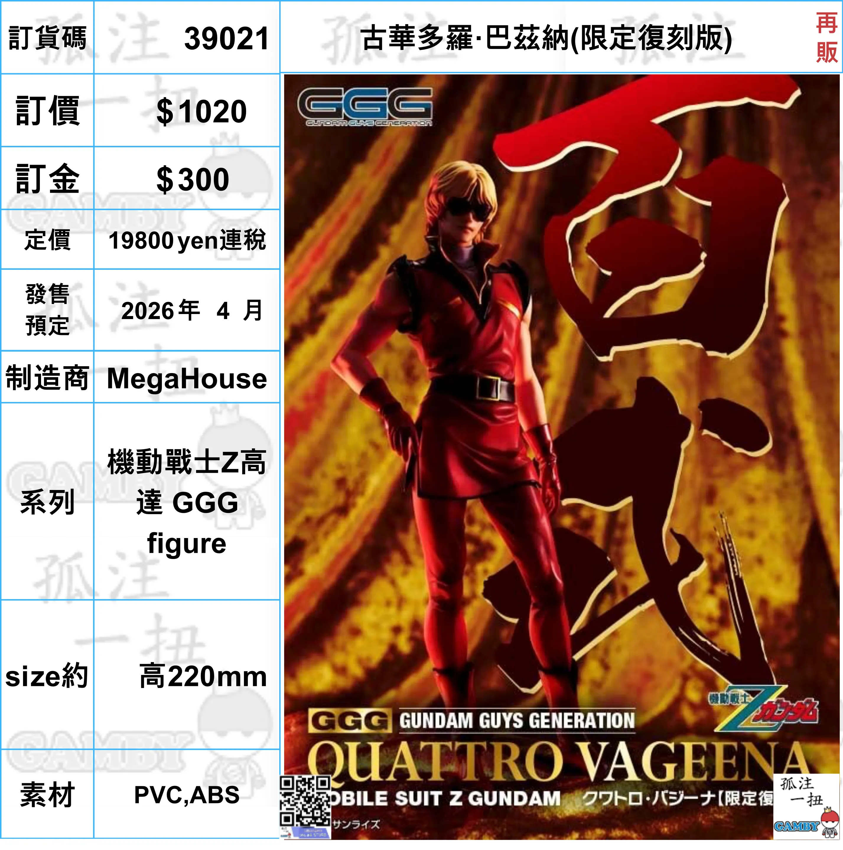 ?a:39021 <?r$1020> #(?????m?M)???A???_?????{(????(??)=?C??Z???_ GGG figure Factory Direct PVC Unit