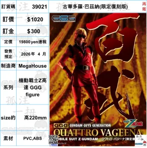 ?a:39021 <?r$1020> #(?????m?M)???A???_?????{(????(??)=?C??Z???_ GGG figure Factory Direct PVC Unit