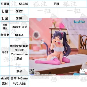 Shareable Content Science Model ?a:58285 <?r$121> #(?????m?M)?=??????:??NIKKE Yumemirize??