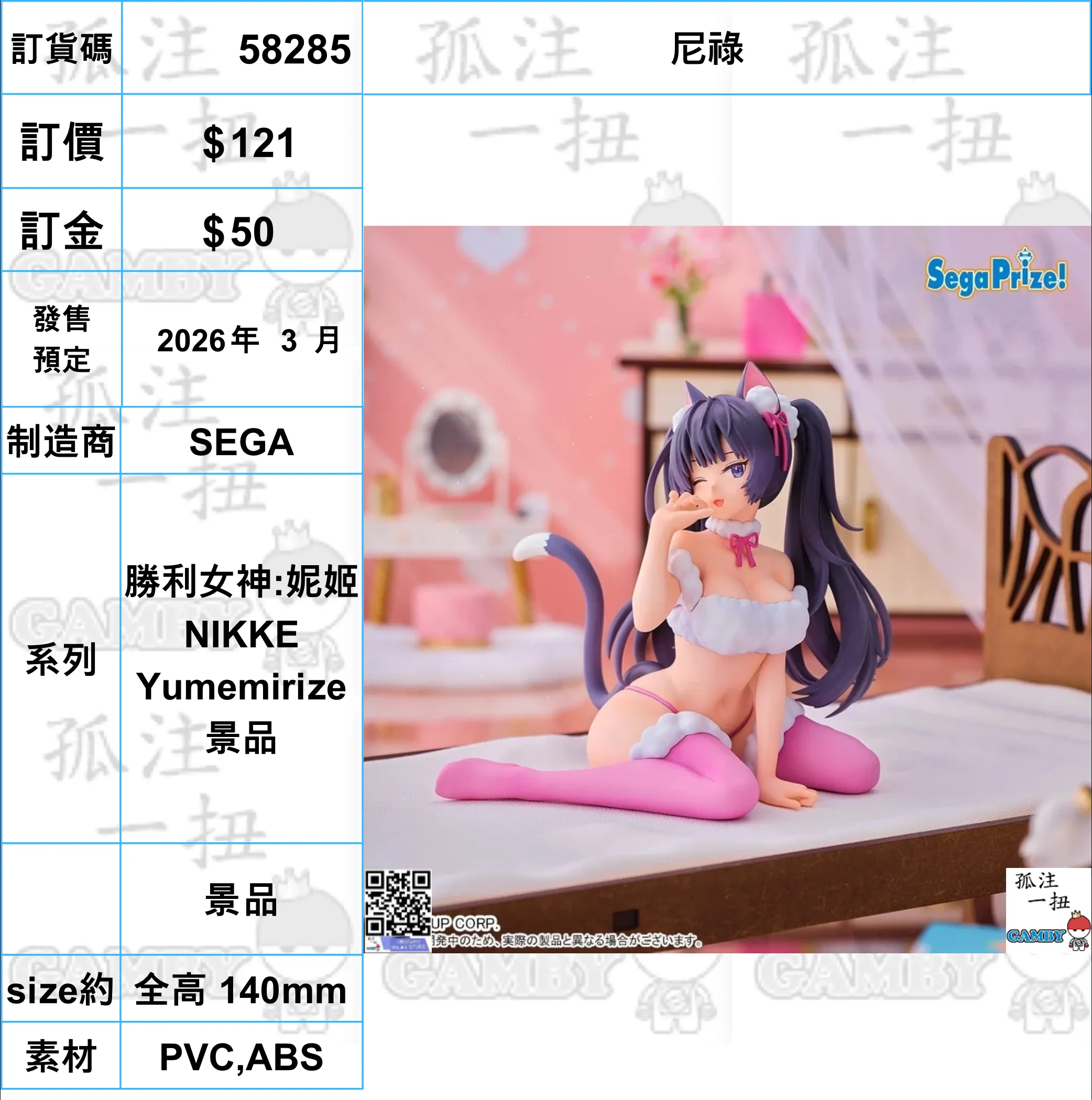 ?a:58285 <?r$121> #(?????m?M)?=??????:??NIKKE Yumemirize?? Artisan Partnership Mountain Animal