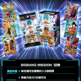Diverse Representation SUPER DRAGONBALL HEROES BIG BANG MISSION Ver.12 ???? ?? ????