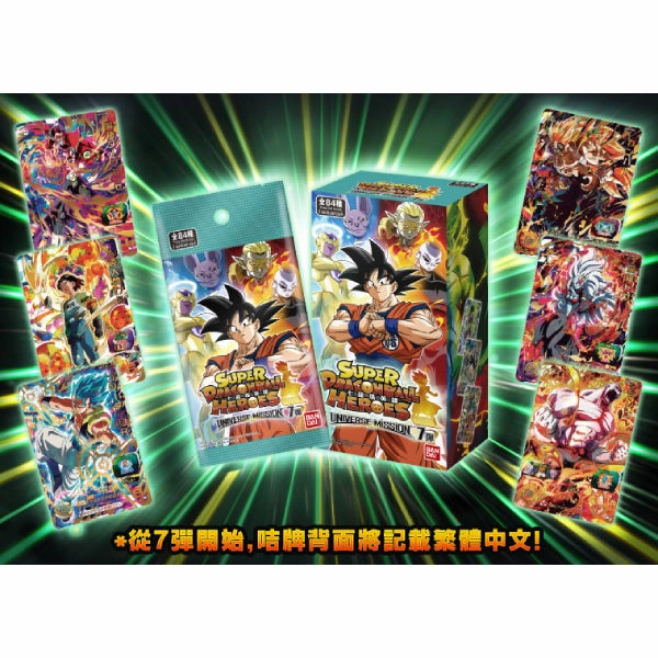Surrealist Art Multi Pack SUPER DRAGONBALL UNIVERSE MISSION SERIES 7 (1 box 20 packs)