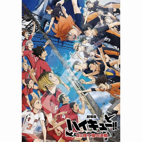 1000T-518 Haikyu!! The Movie: Battle at the Garbage Dump 1000 Piece Jigsaw Puzzle [Battle at the Garbage Dump (2)]  ???????? ?D Movie Hobby Top Rated