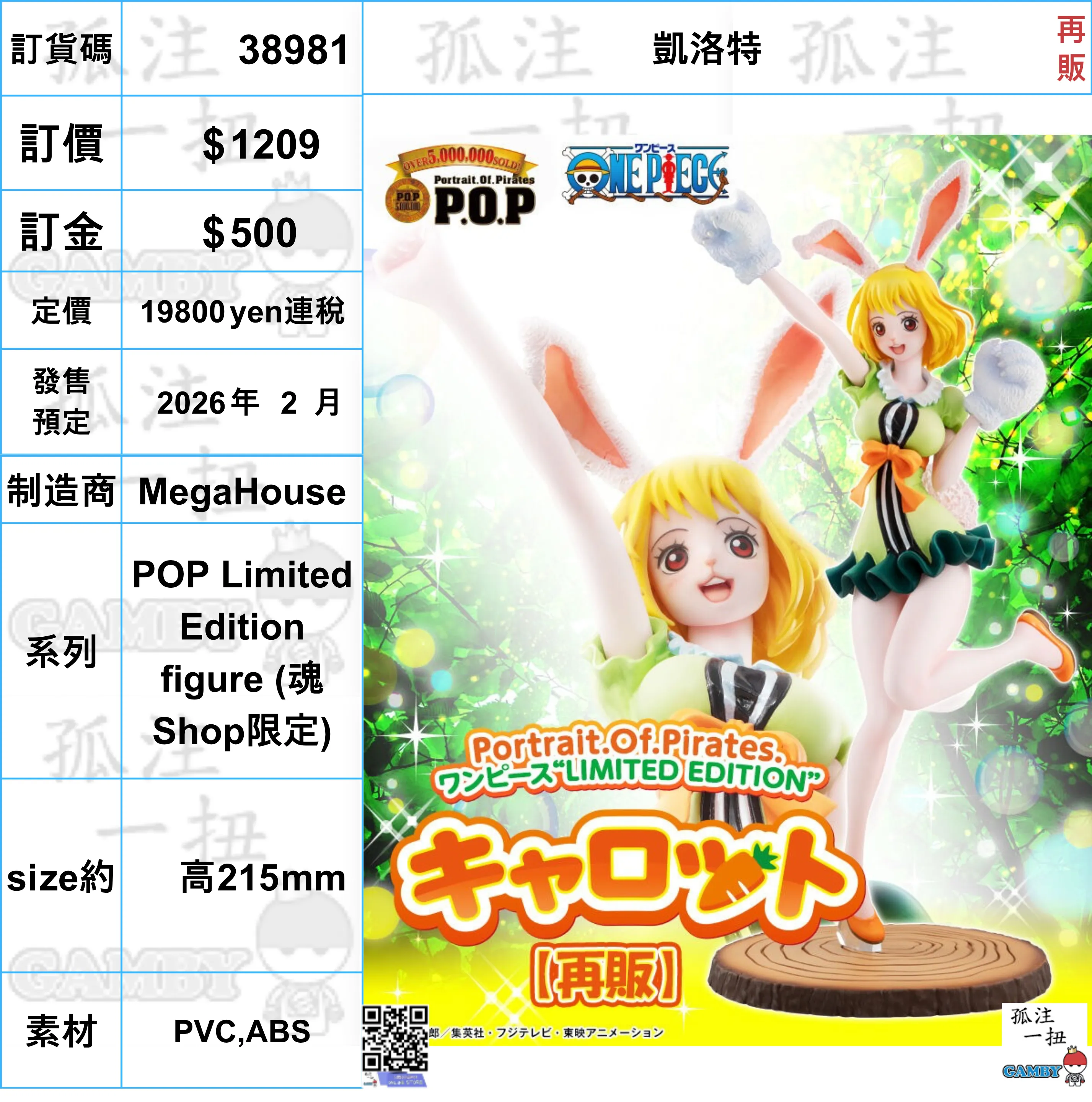 Community Member Character Collectible ?a:38981 <?r$1209> #(?????m?M)?P????(??)=POP Limited Edition figure (??Shop??)
