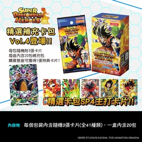 Pixar Character Art Object SUPER DRAGONBALL HEROES Selection Pack Vol.4 (box of 20 packs) ???? Dragon Ball SP4