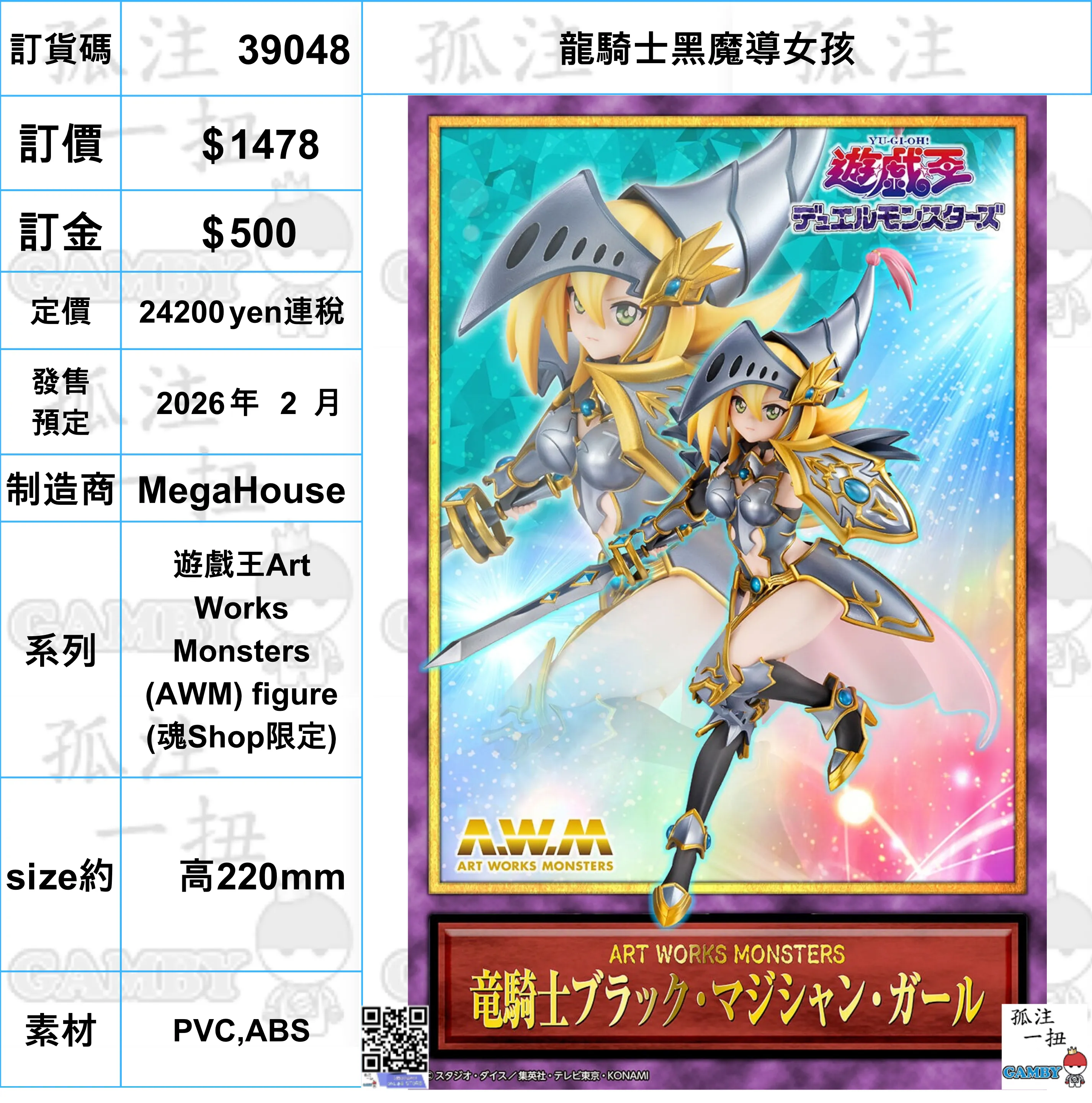 Museum Quality ?a:39048 <?r$1478> #(?????m?M)???T??????=?[????Art Works Monsters (AWM) figure (??Shop??)