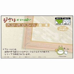 Totoro - Jigsaw Puzzle frame 1000 Piece (Shiraki) highly recommended