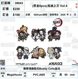 Gaming Display ?a:39043 <?r$238> #(?????m?M)(??6pcs)????? Vol.4(??)=???z?K?i??Buddy Colle????