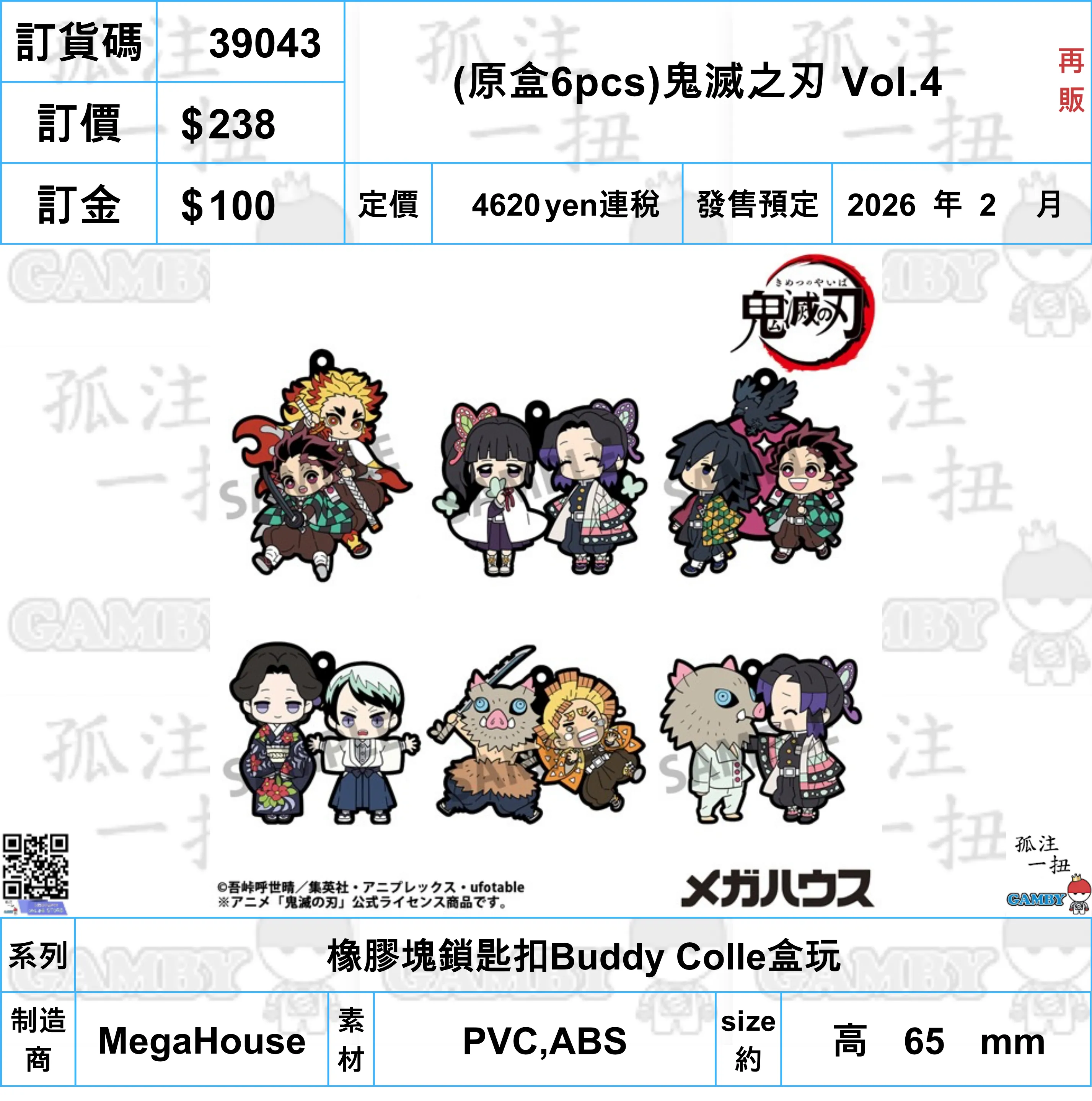 Gaming Display ?a:39043 <?r$238> #(?????m?M)(??6pcs)????? Vol.4(??)=???z?K?i??Buddy Colle????