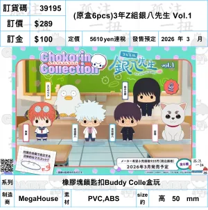 ?a:39195 <?r$289> #(?????m?M)(??6pcs)3??Z?M?y?????? Vol.1=???z?K?i??Buddy Colle???? Chrome Plated