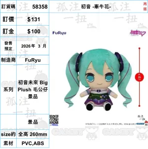 Fall Decor Miniature Merchandise ?a:58358 <?r$110> #(?????m?M)???? -????-(??)=?????? Big Plush ????