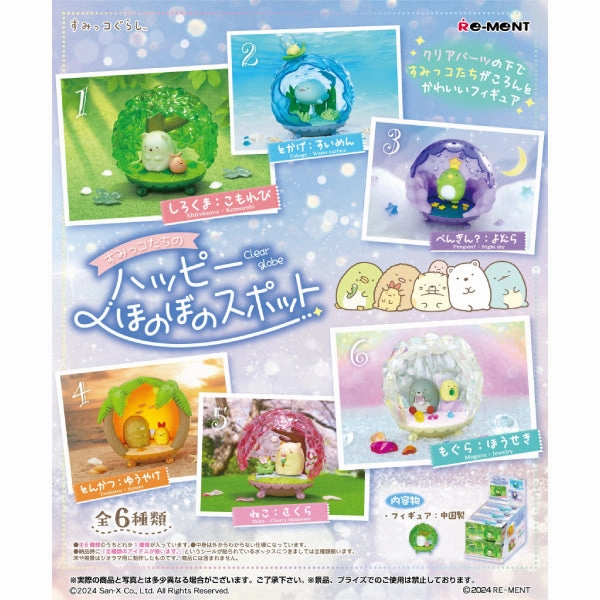 REMENT - SUMIKKO Clear Globe (set of 6) ????? ???????? ??????? Chibi Decor