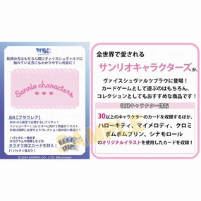 Electronic Toy Weiss Schwarz Blau Booster Pack Sanrio Characters (box of 10 packs) ?????t ???? ?????? ???p?? TCG