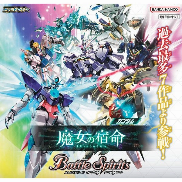 Battle Spirits Collaboration Booster GUNDAM The Witch's Fate [CB29] (box of 20 packs) ?C?? ???_ ?? Chibi Showcase Mythical Animal